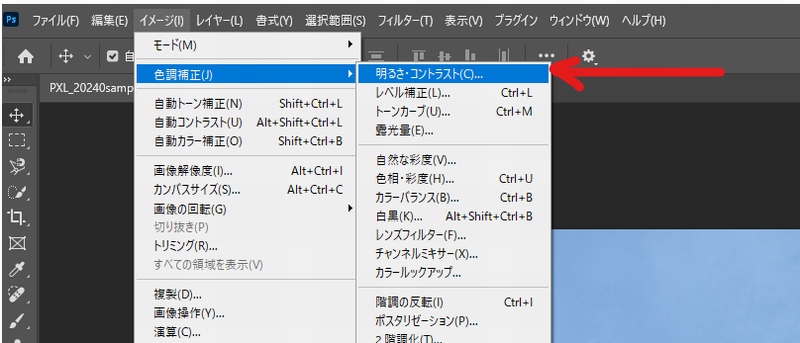 メニューバーで明るさ調整