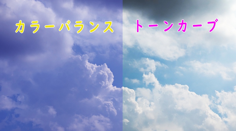 空の青さをもっと奇麗にしたい