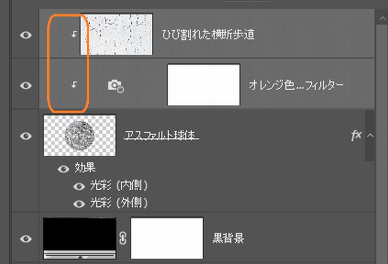 クリッピングマスクで余分なところを削除